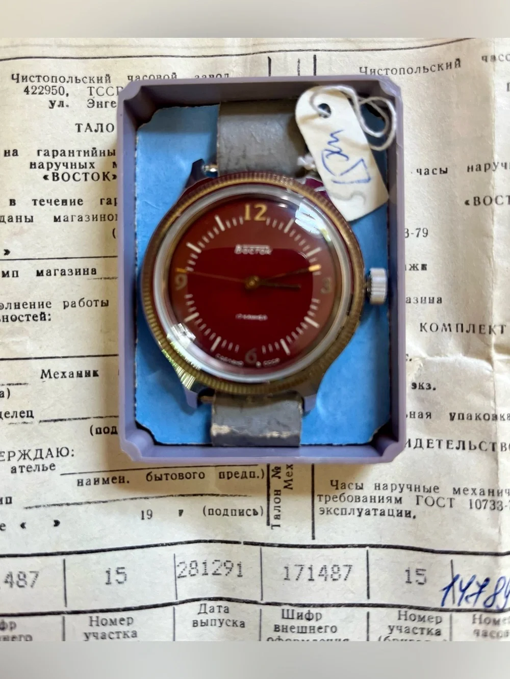 Rare vintage 1991 men's watch 